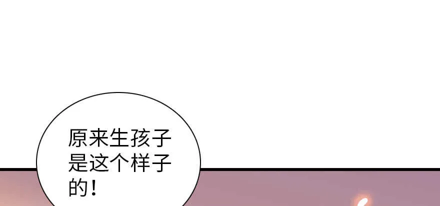 第200话 古今结合的婚礼 第96页