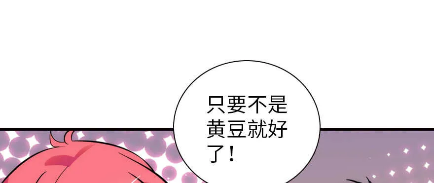 第200话 古今结合的婚礼 第99页
