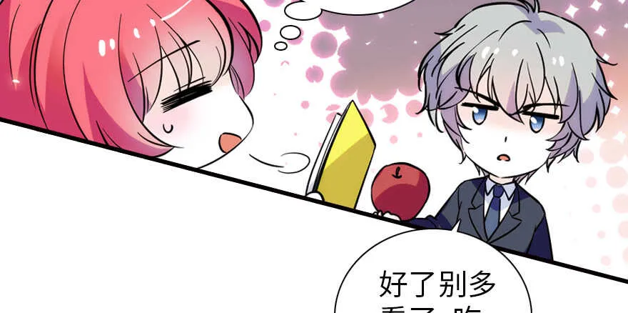 第200话 古今结合的婚礼 第100页
