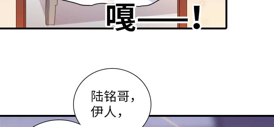 第200话 古今结合的婚礼 第102页