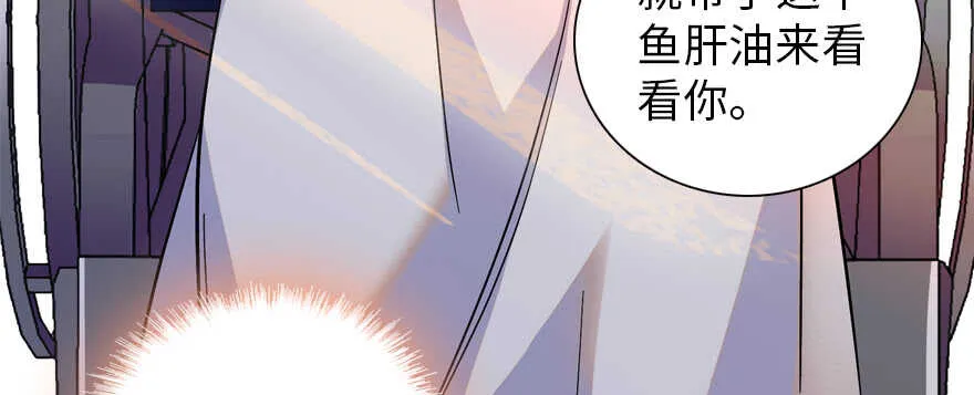 第200话 古今结合的婚礼 第106页