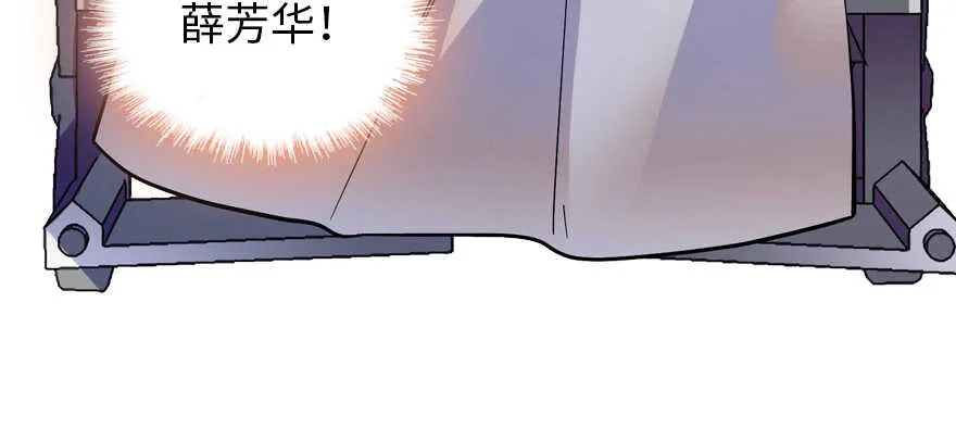 第200话 古今结合的婚礼 第107页