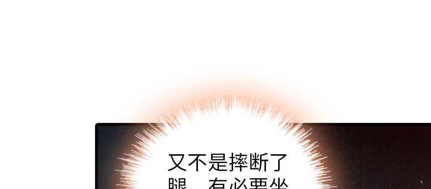 第200话 古今结合的婚礼 第108页