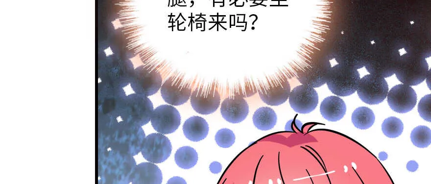 第200话 古今结合的婚礼 第109页