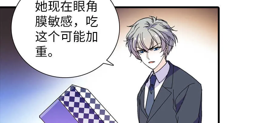 第200话 古今结合的婚礼 第116页