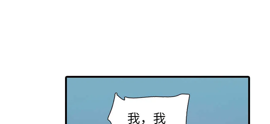 第200话 古今结合的婚礼 第118页