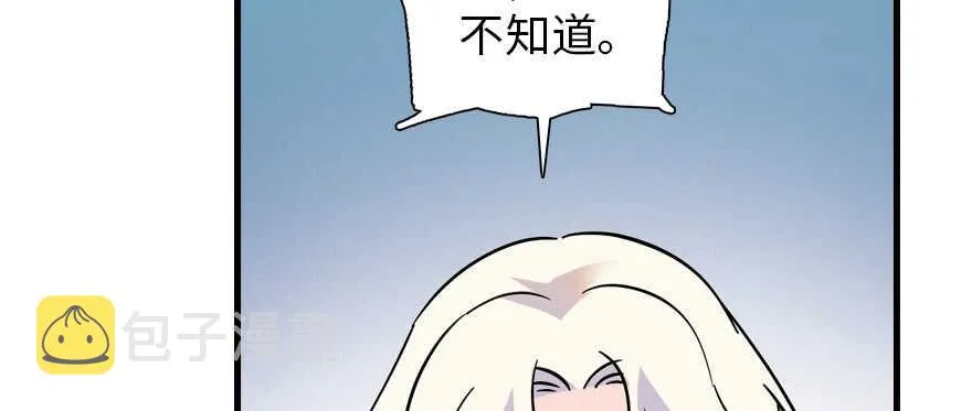 第200话 古今结合的婚礼 第119页