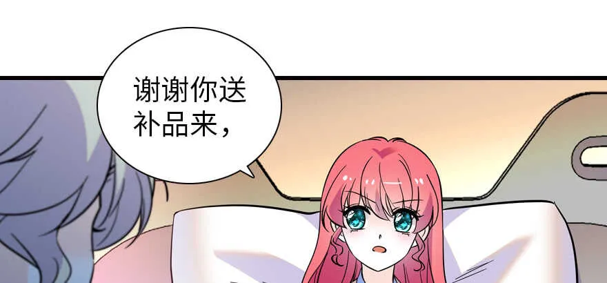 第200话 古今结合的婚礼 第122页