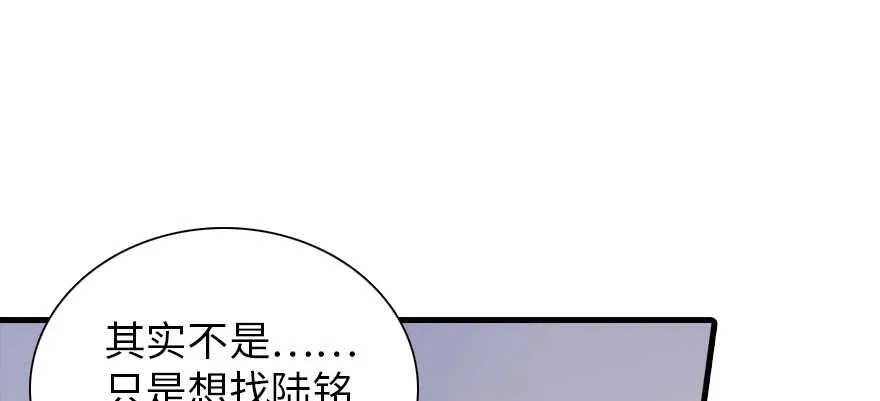 第200话 古今结合的婚礼 第124页