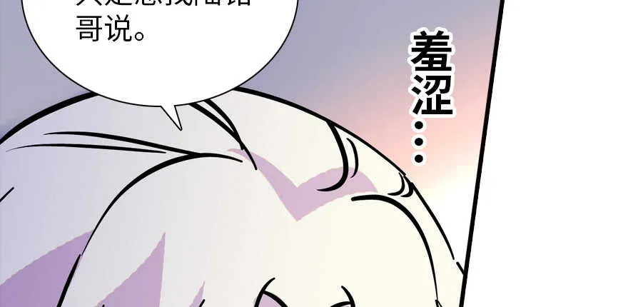 第200话 古今结合的婚礼 第125页