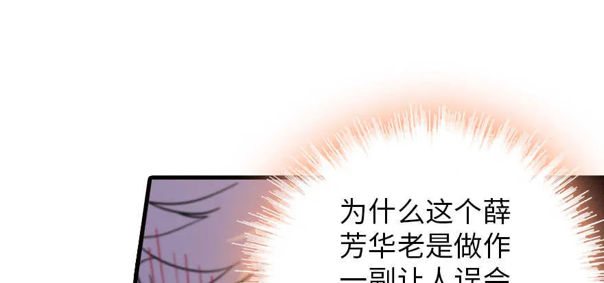 第200话 古今结合的婚礼 第128页