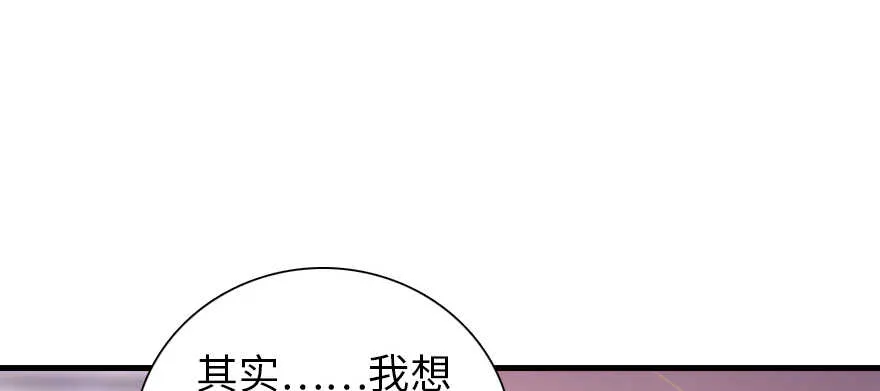 第200话 古今结合的婚礼 第131页