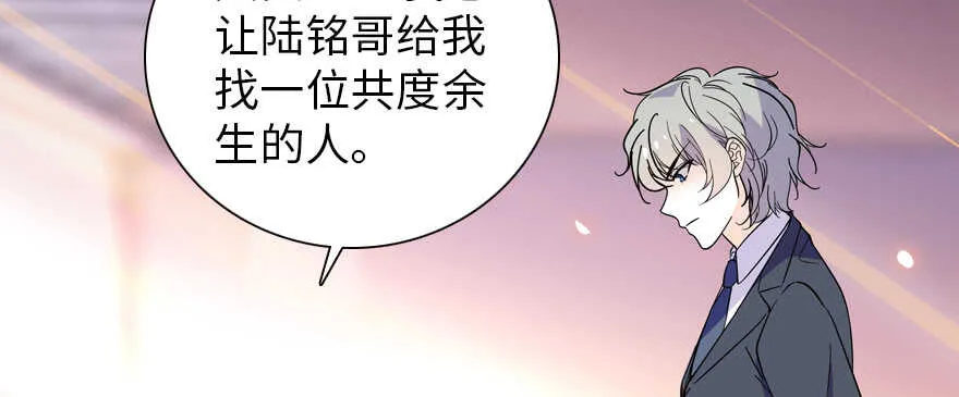 第200话 古今结合的婚礼 第132页