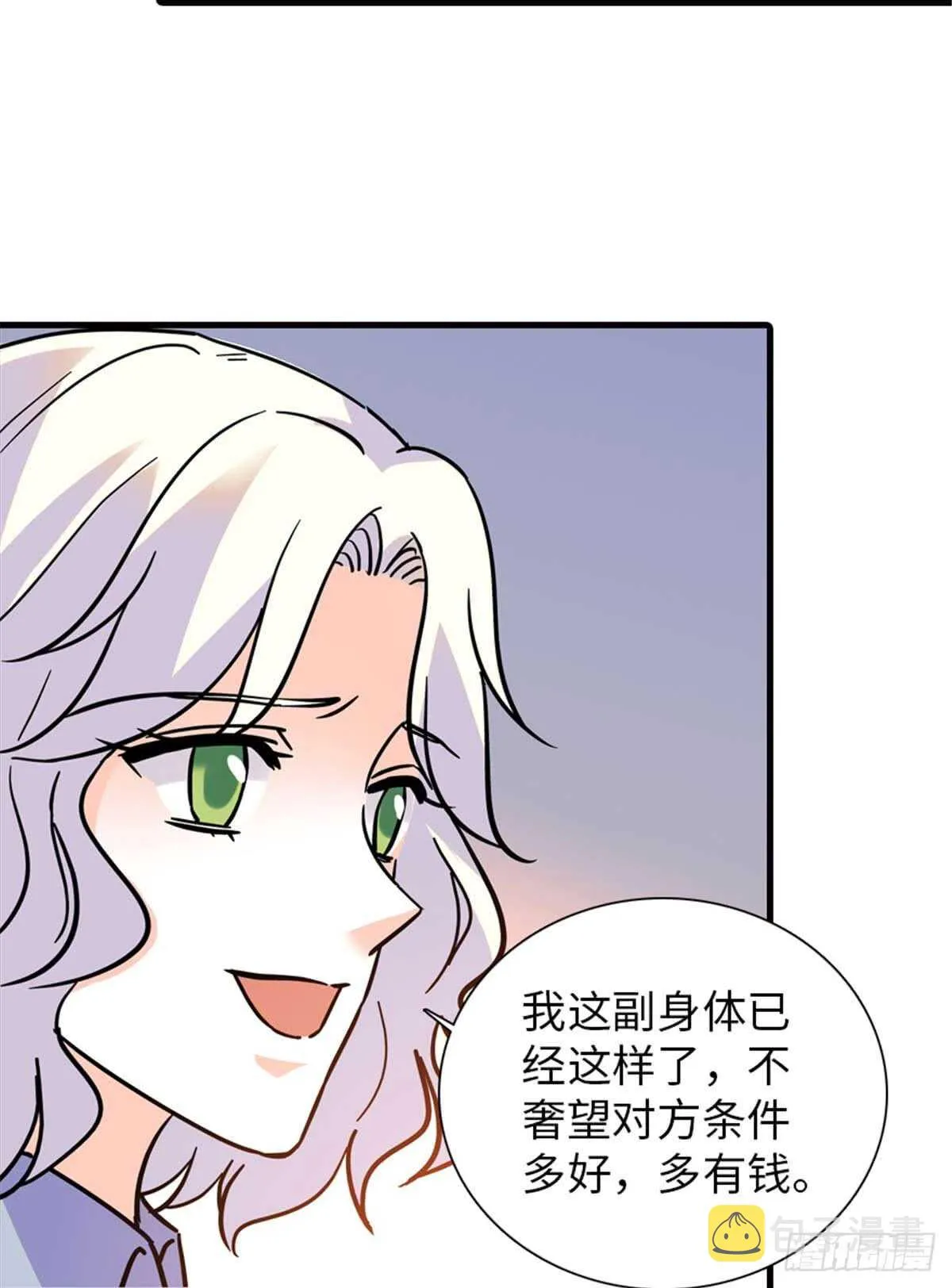 第201话 陆铭的警告 第4页