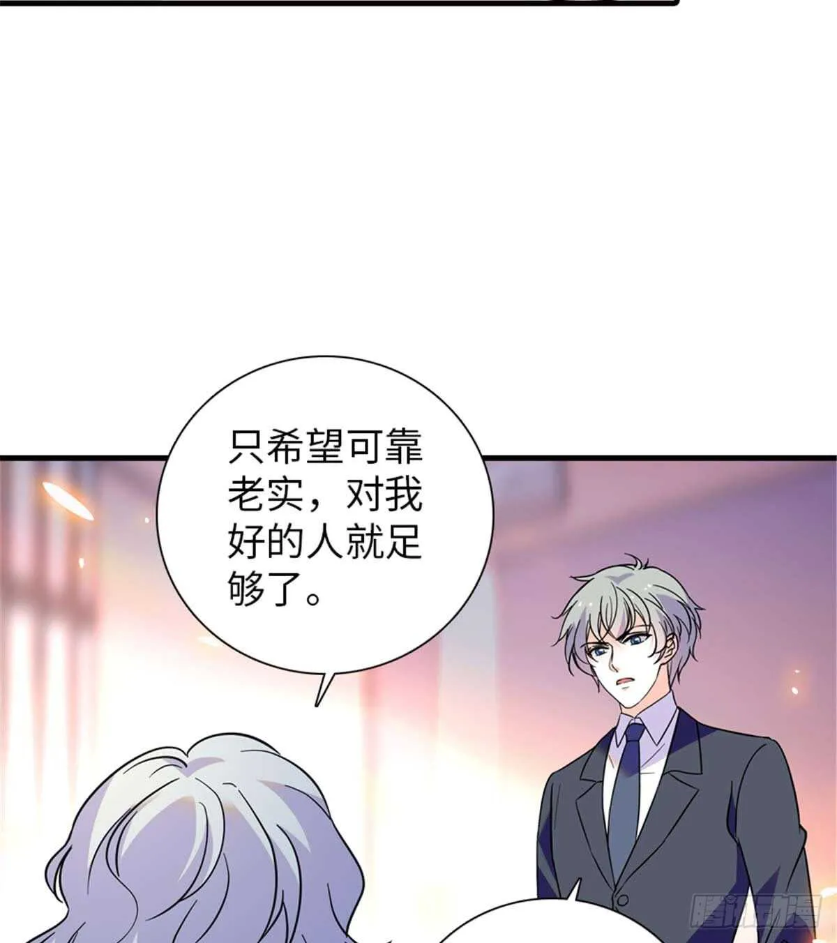 第201话 陆铭的警告 第5页