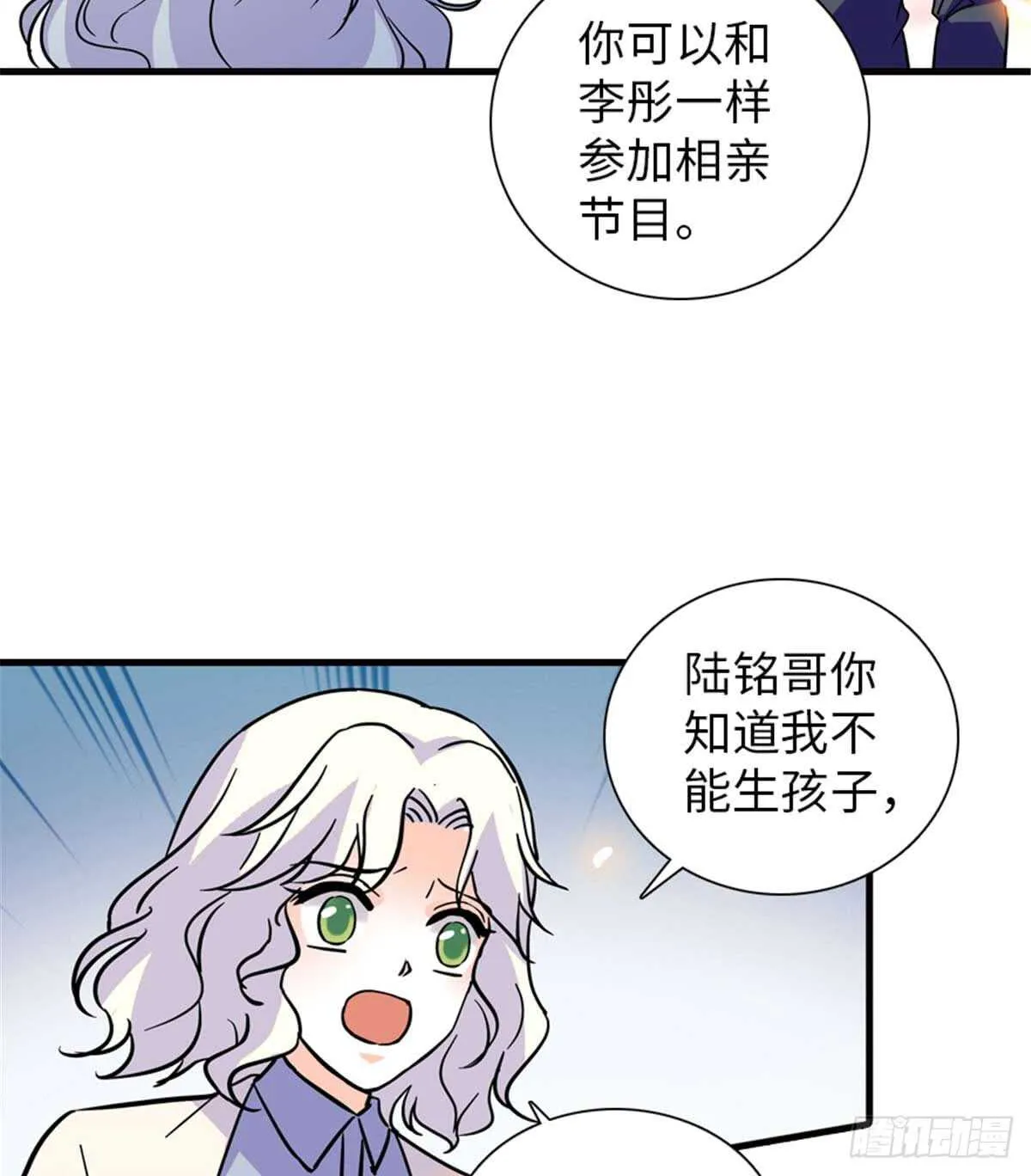 第201话 陆铭的警告 第6页
