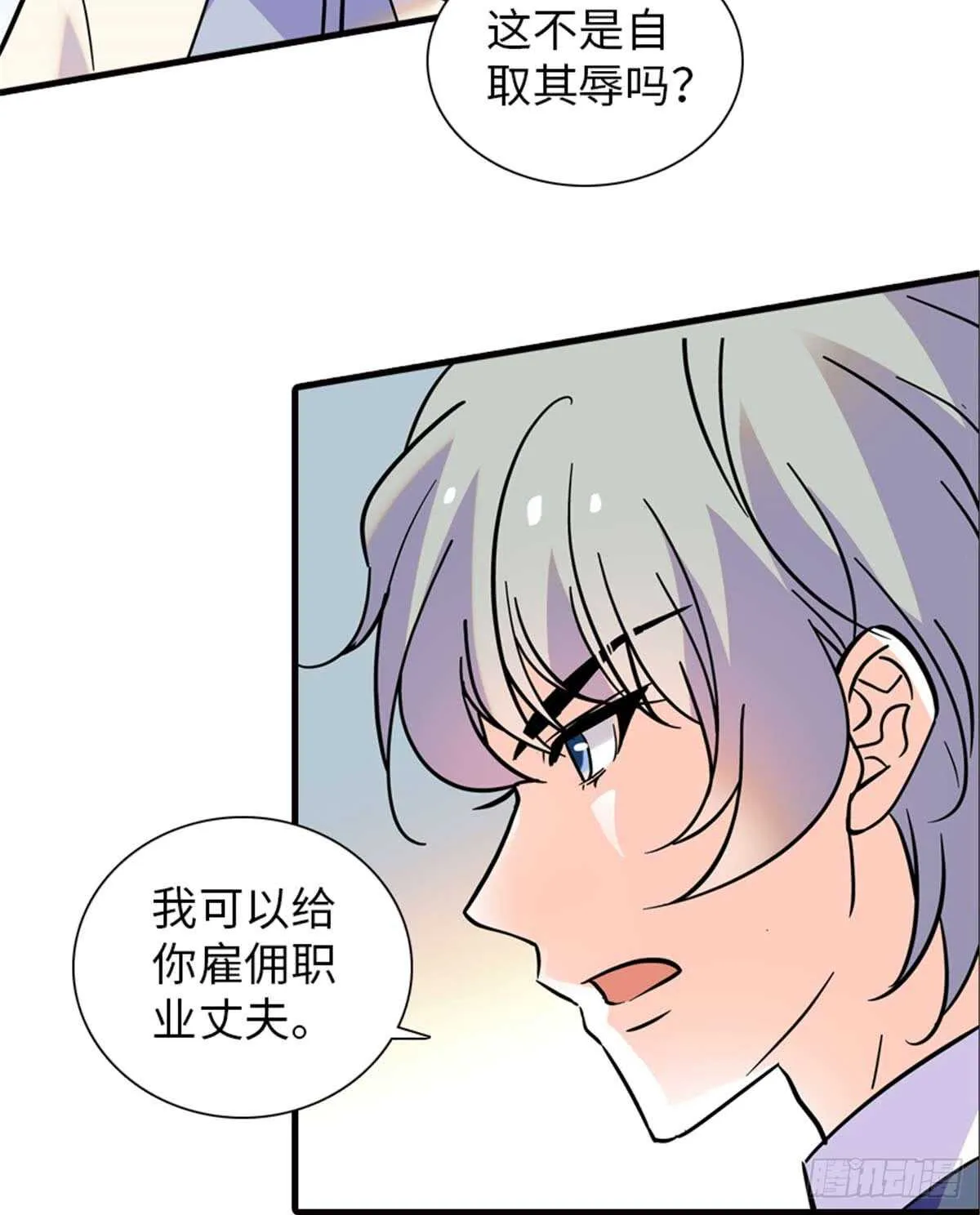 第201话 陆铭的警告 第7页