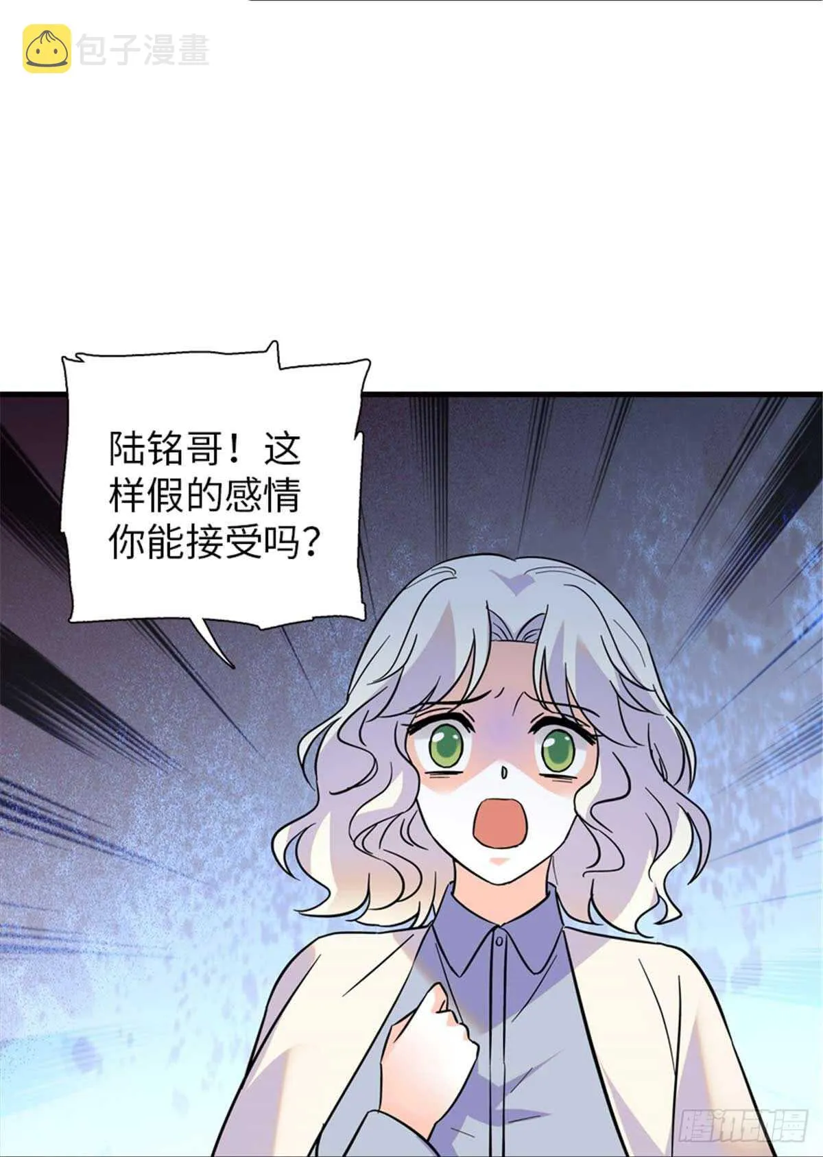 第201话 陆铭的警告 第8页