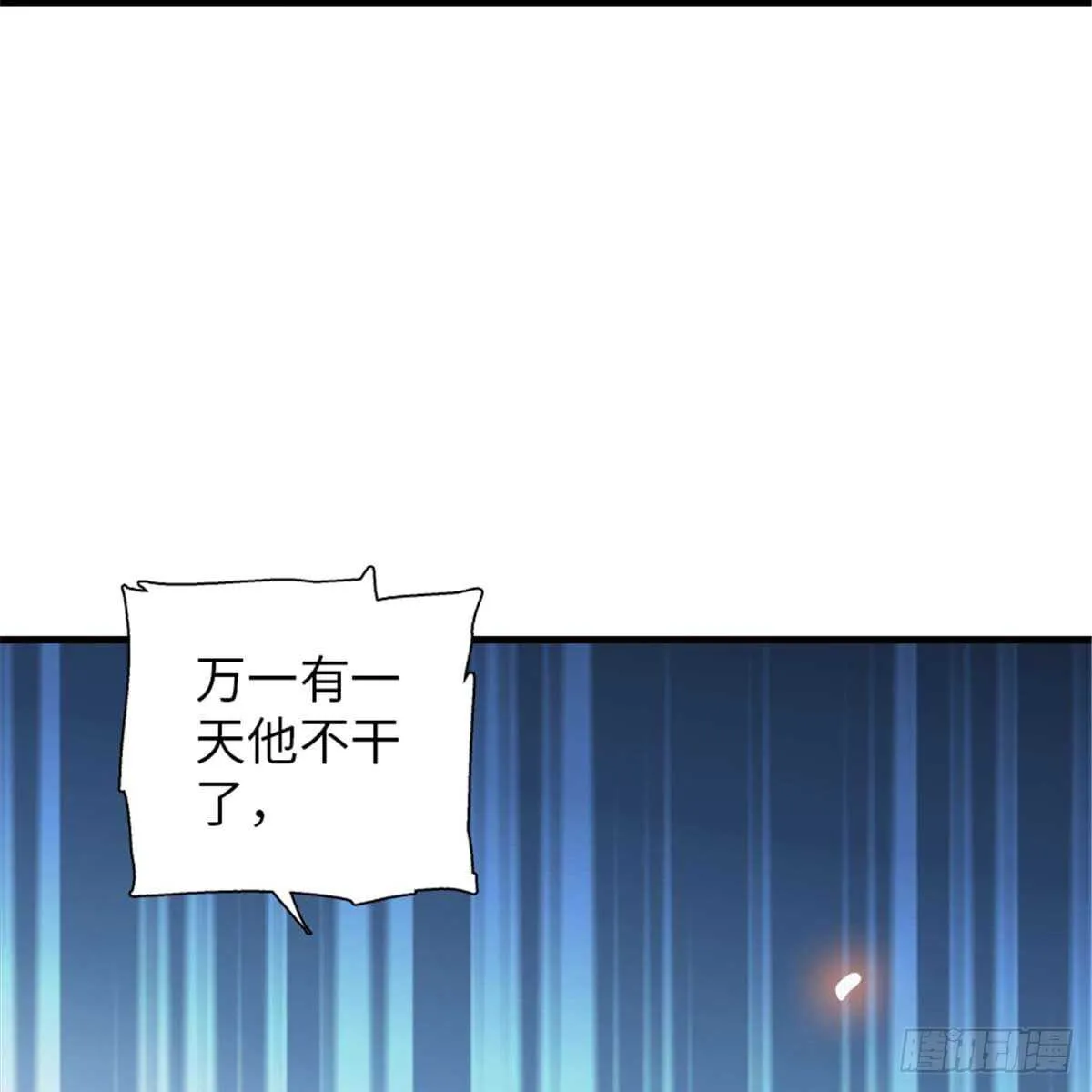 第201话 陆铭的警告 第9页