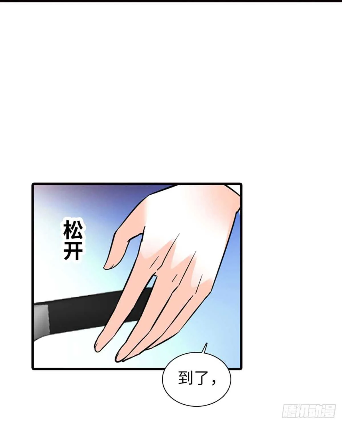 第201话 陆铭的警告 第23页
