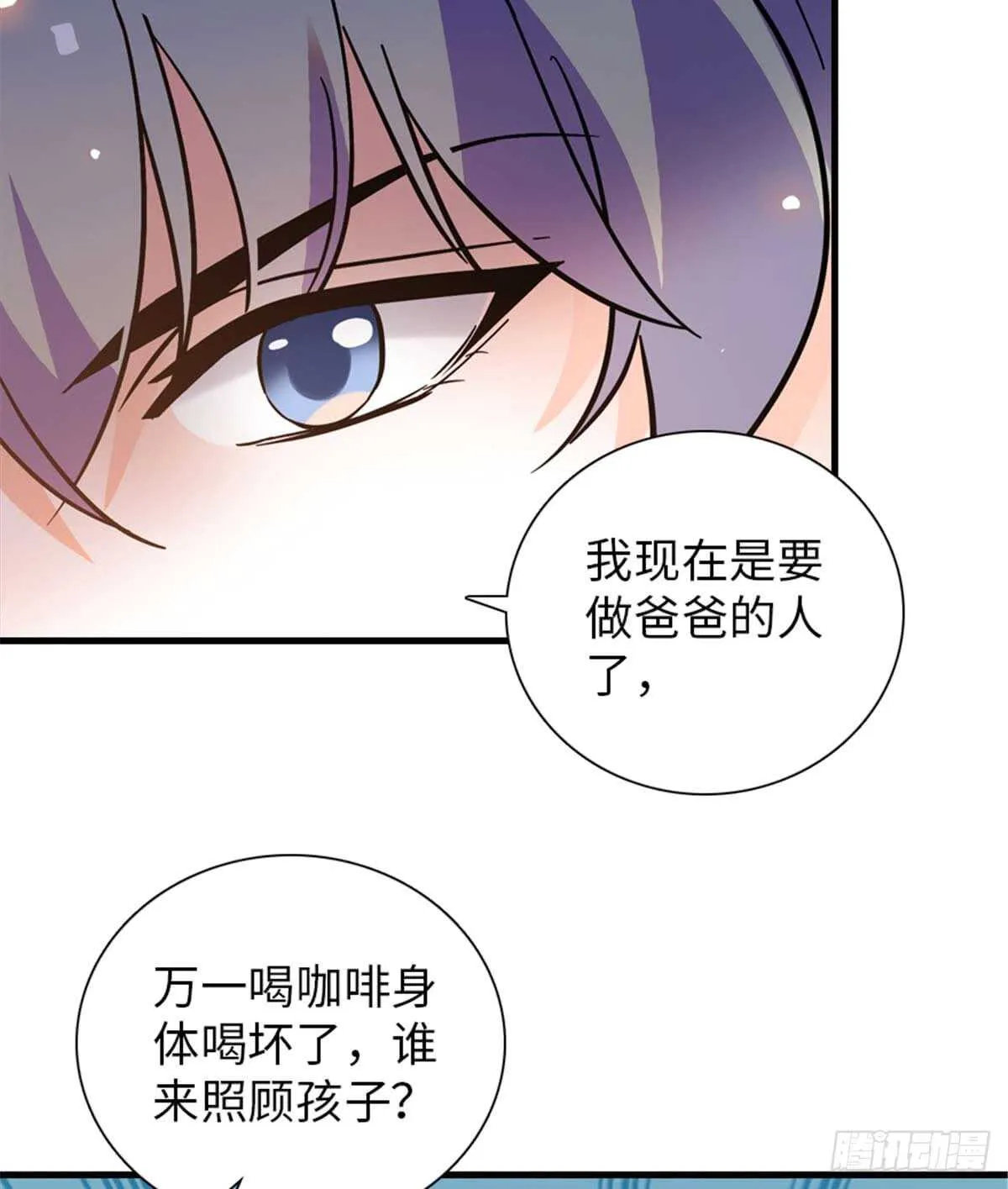 第201话 陆铭的警告 第33页