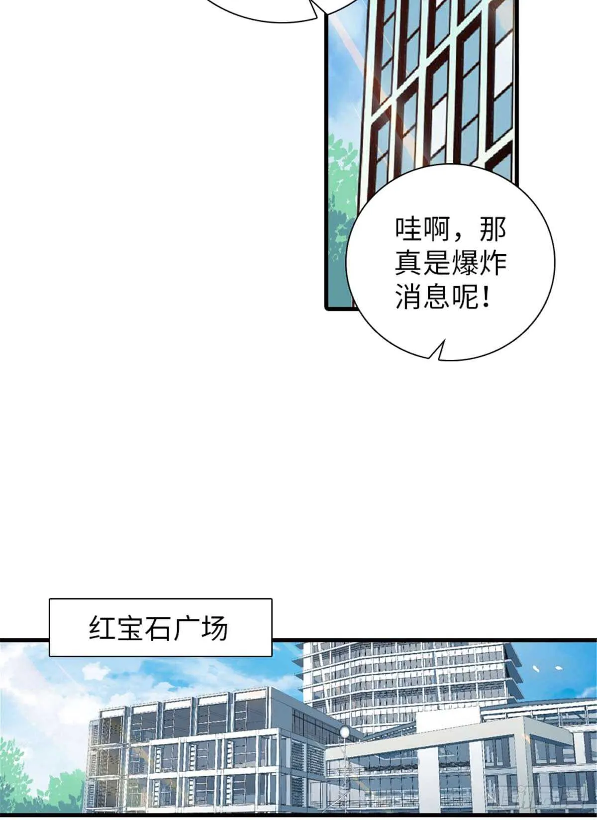 第201话 陆铭的警告 第41页