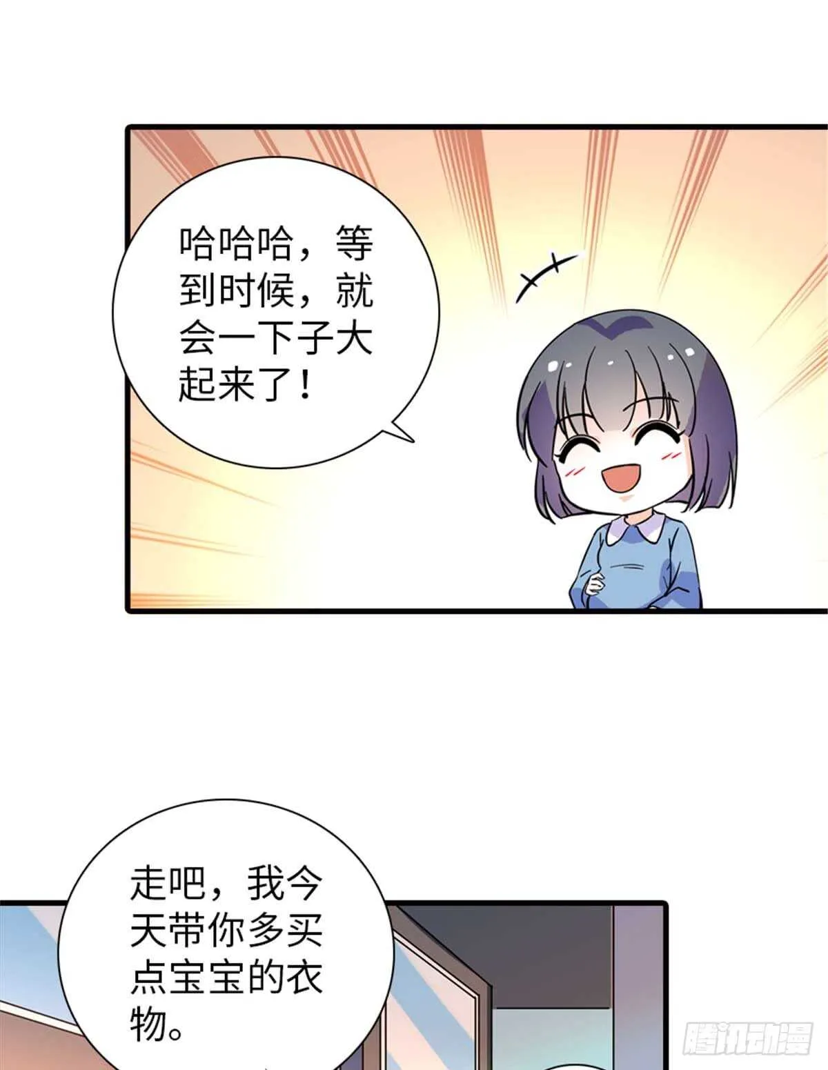 第201话 陆铭的警告 第45页