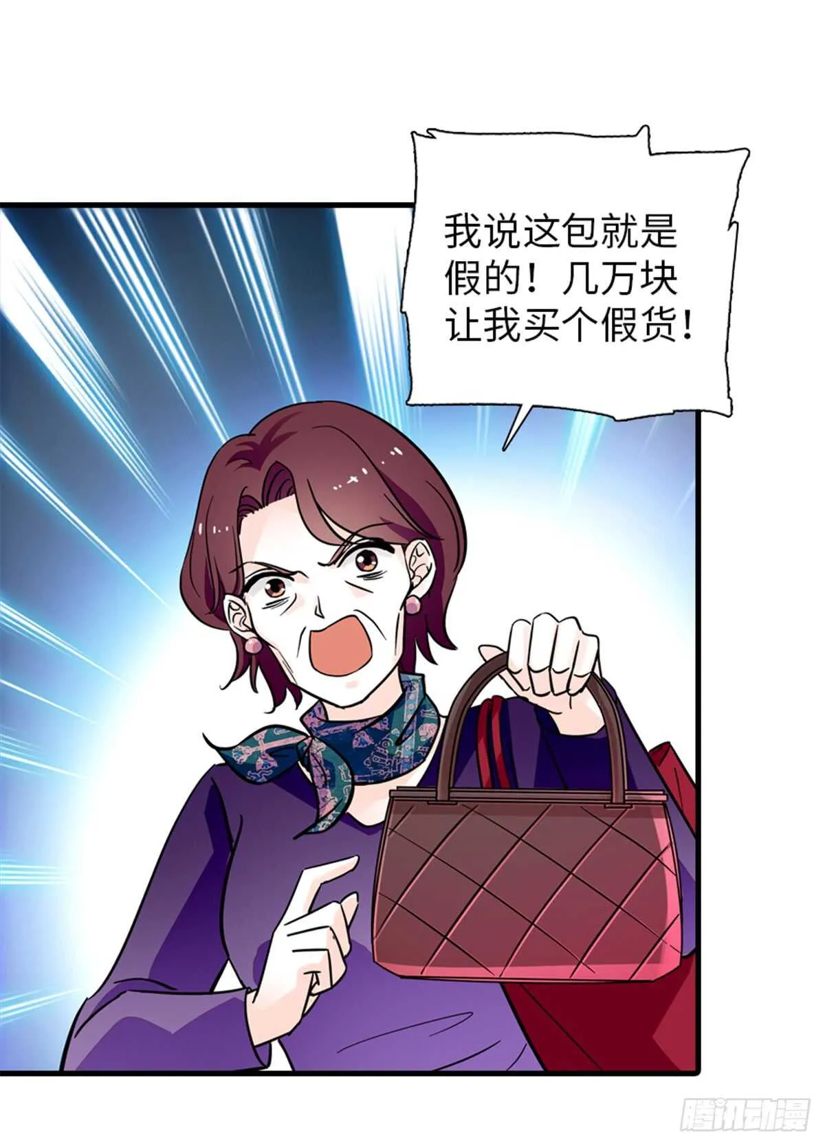第202话 让我丈夫来！ 第2页