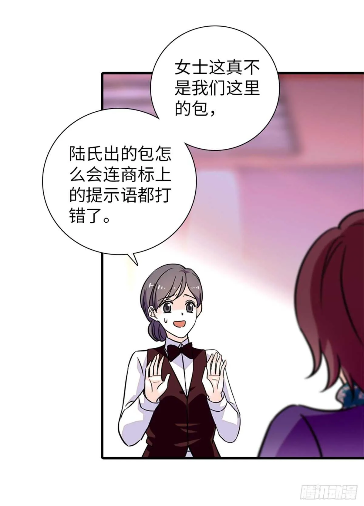 第202话 让我丈夫来！ 第3页