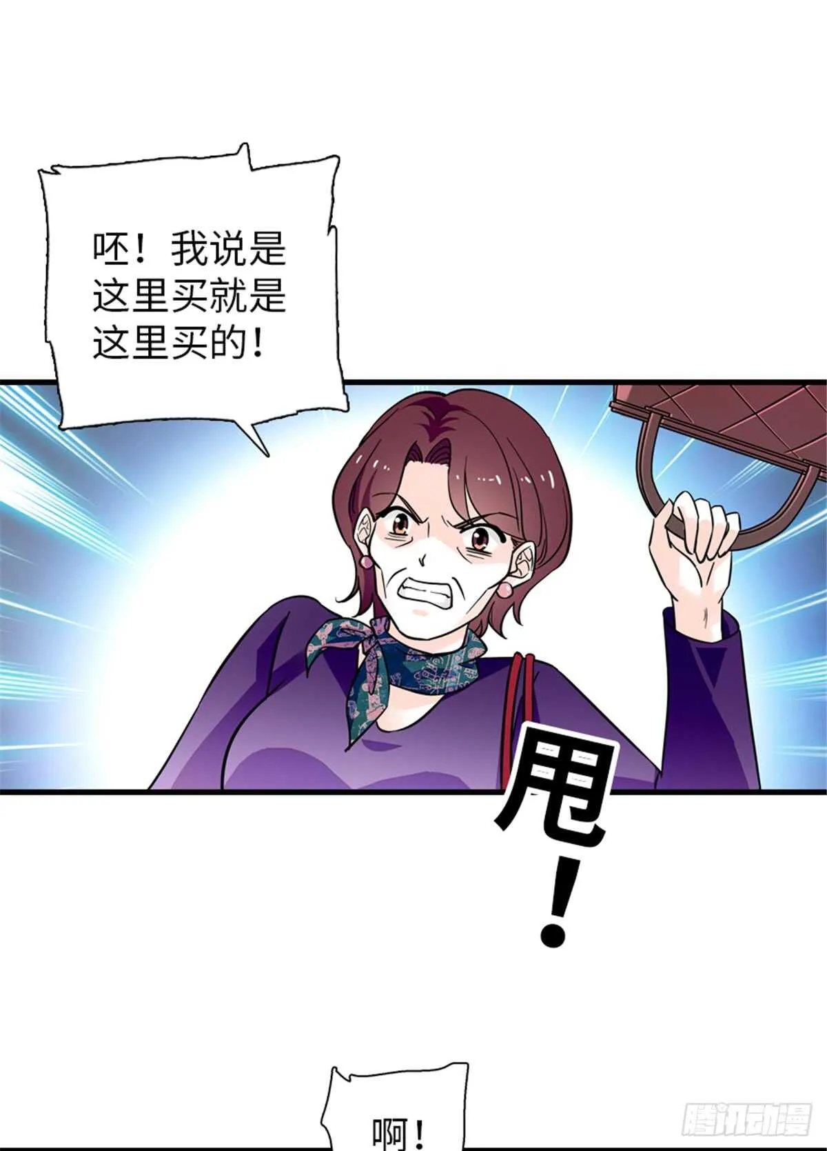 第202话 让我丈夫来！ 第4页
