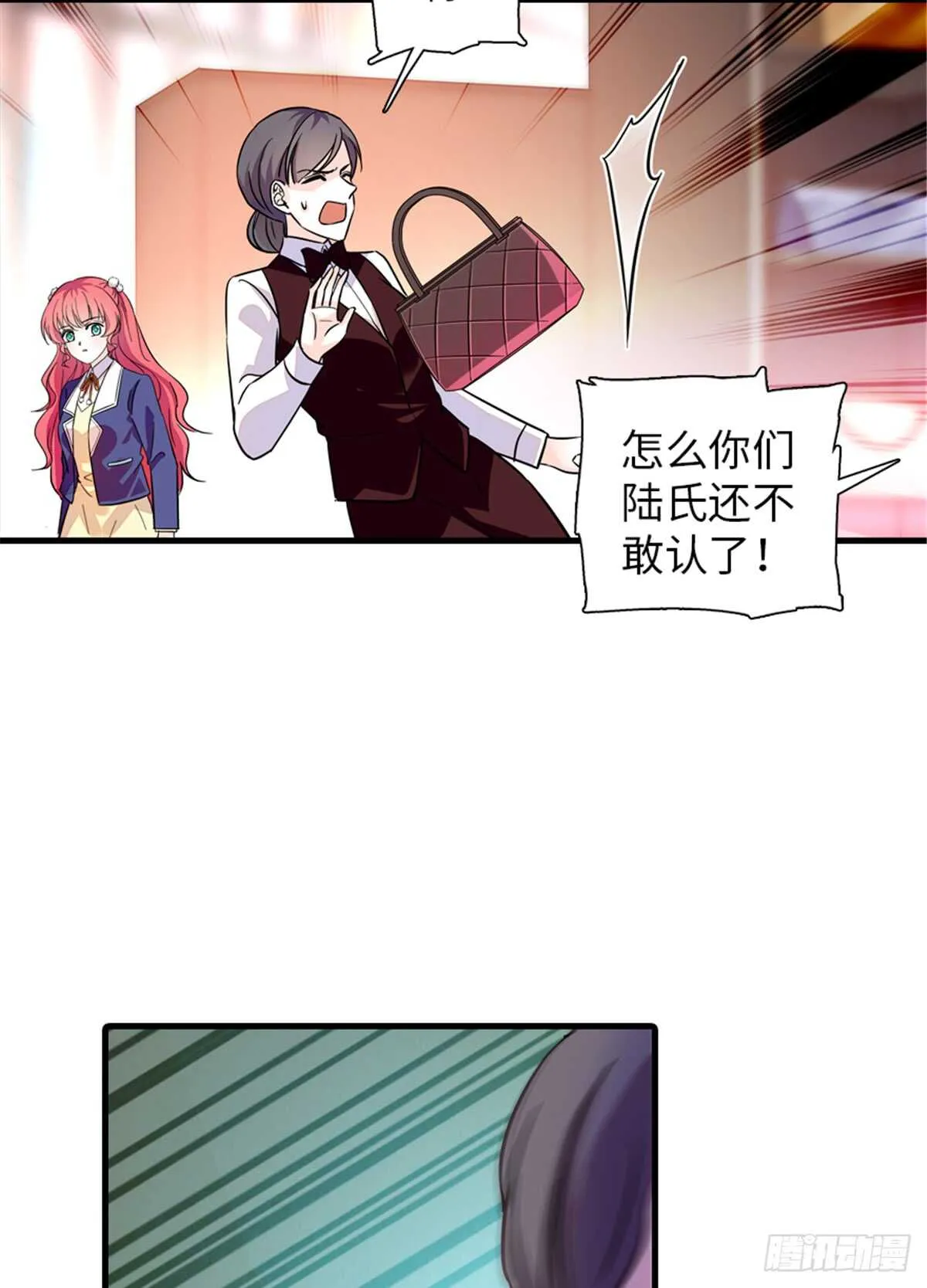 第202话 让我丈夫来！ 第5页