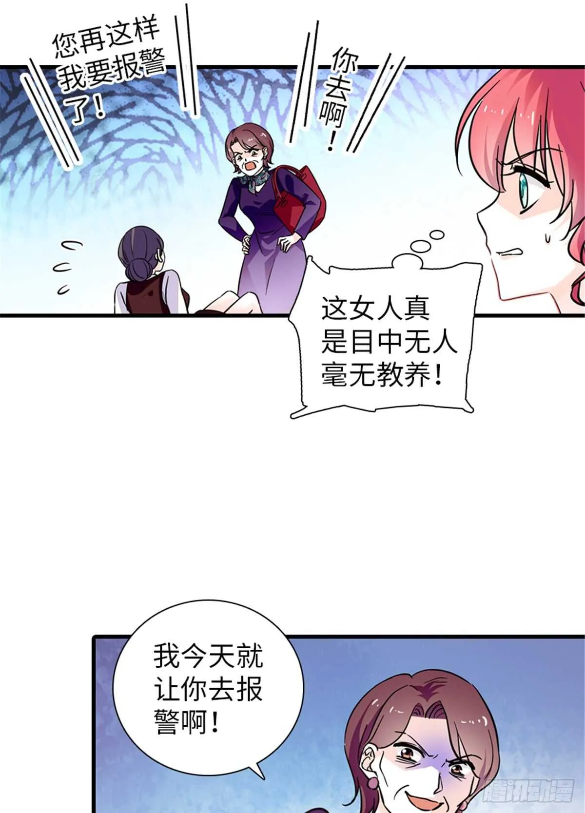 第202话 让我丈夫来！ 第8页