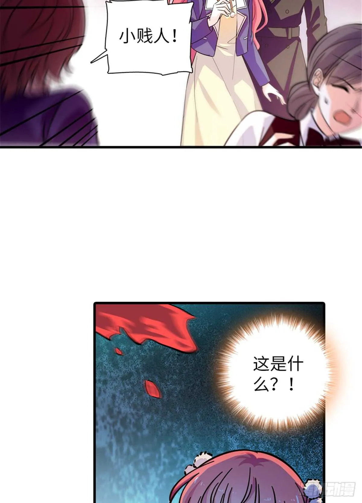 第202话 让我丈夫来！ 第11页