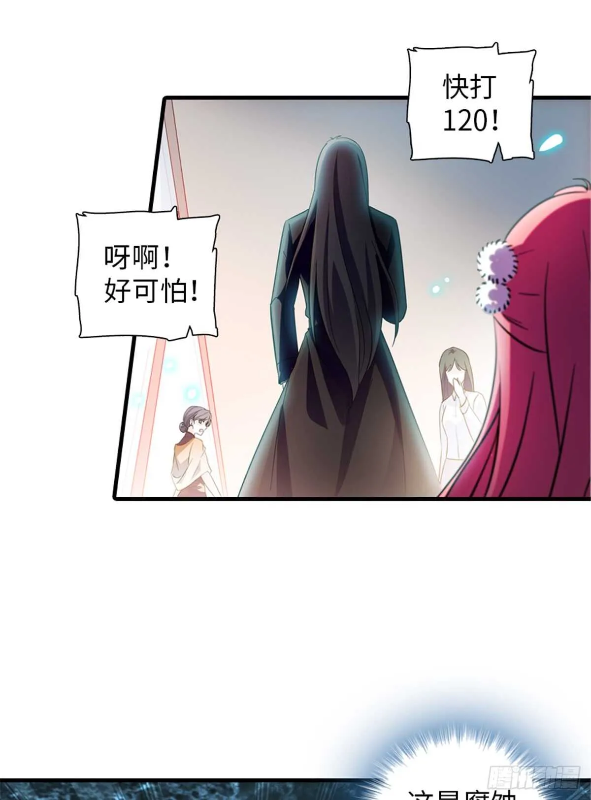 第202话 让我丈夫来！ 第15页