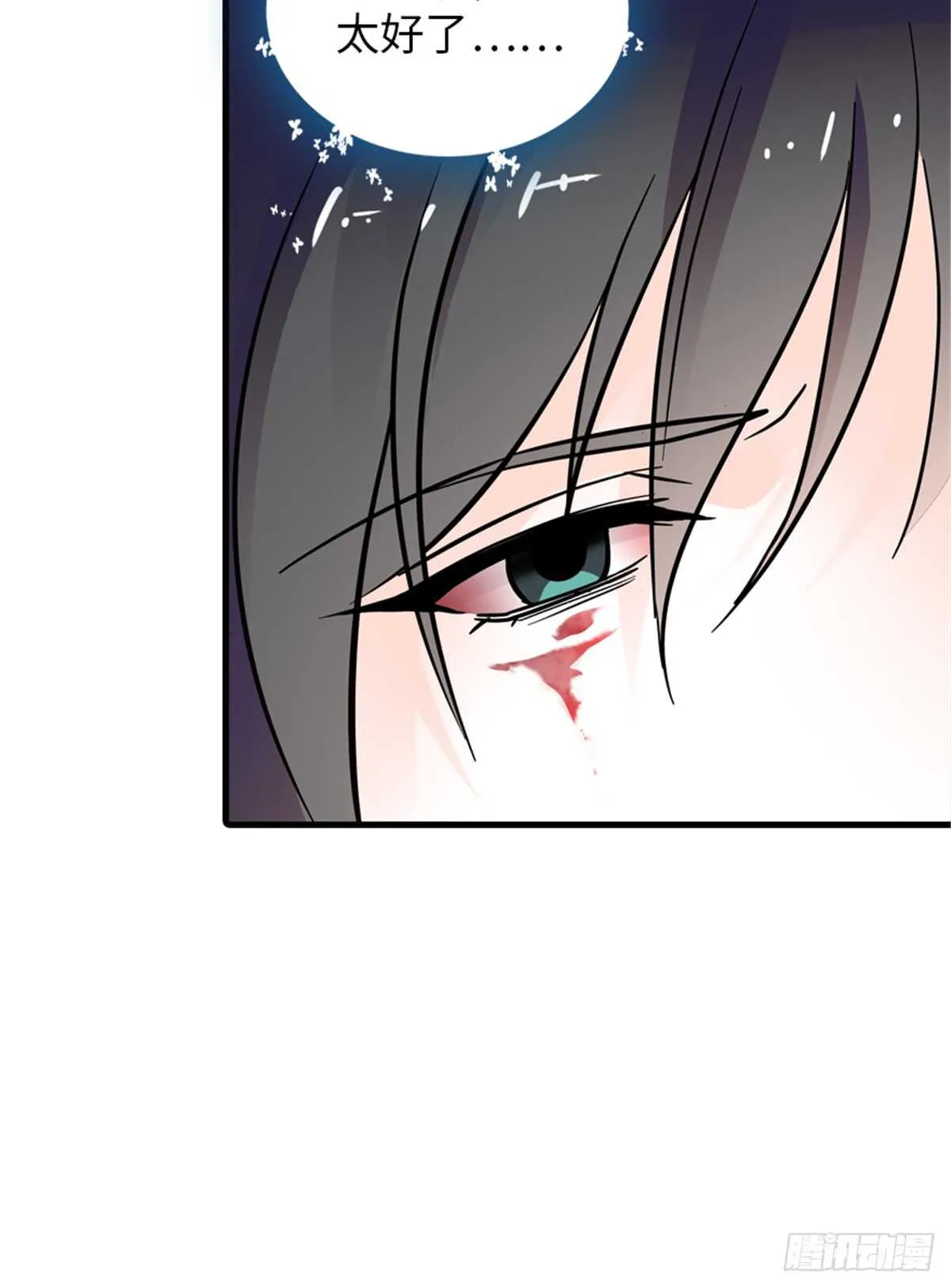 第202话 让我丈夫来！ 第18页