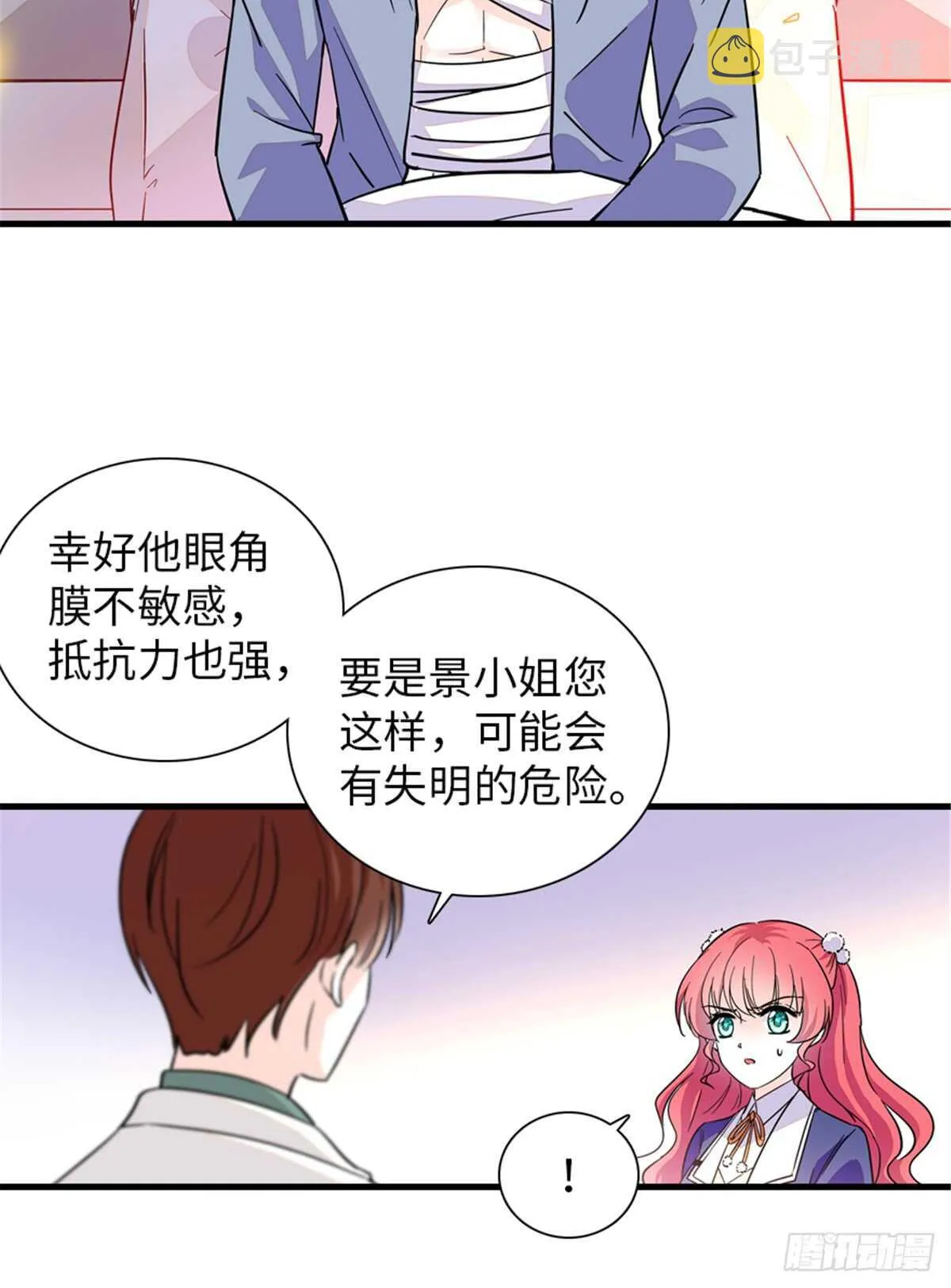 第202话 让我丈夫来！ 第23页