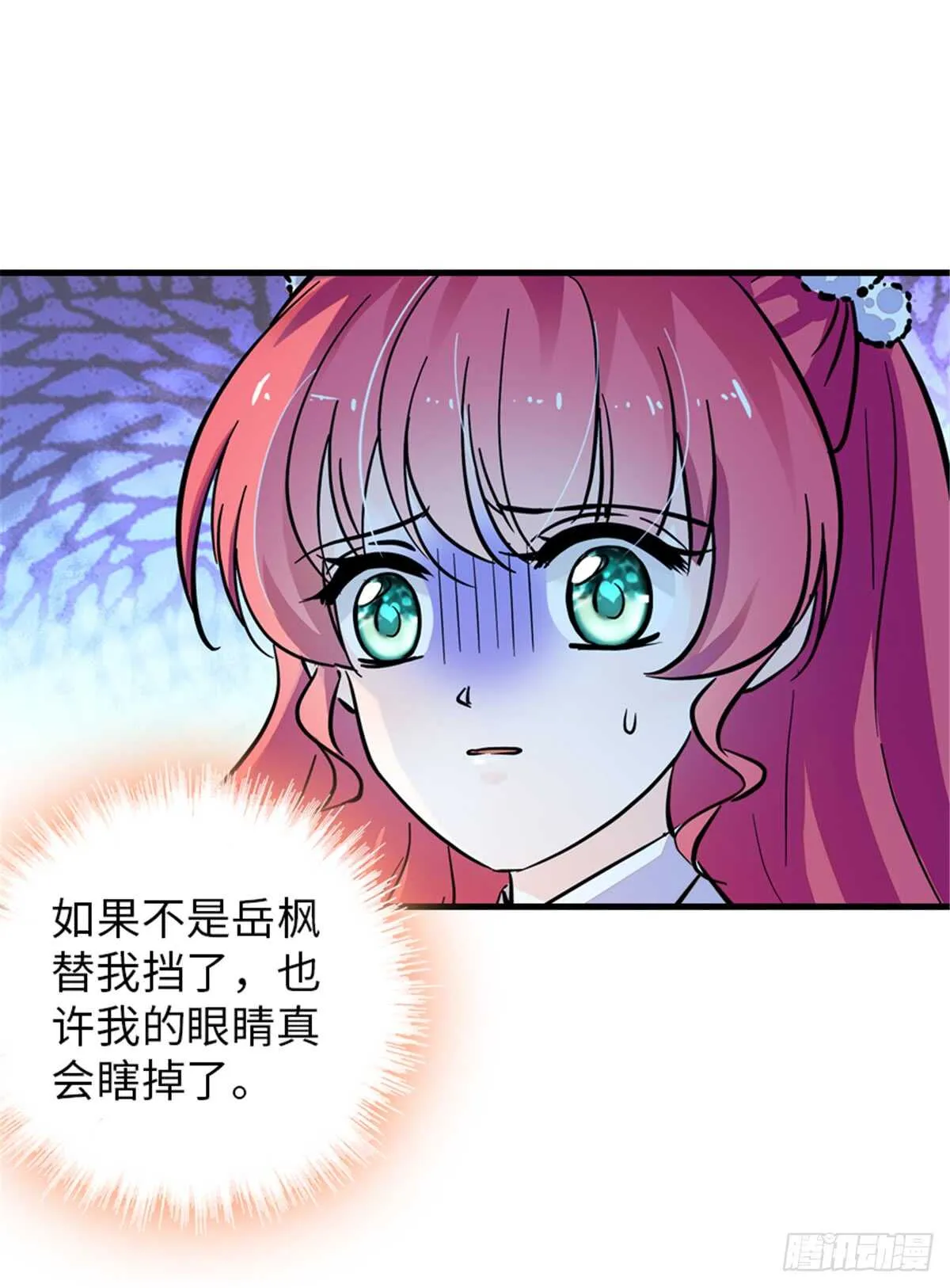 第202话 让我丈夫来！ 第24页