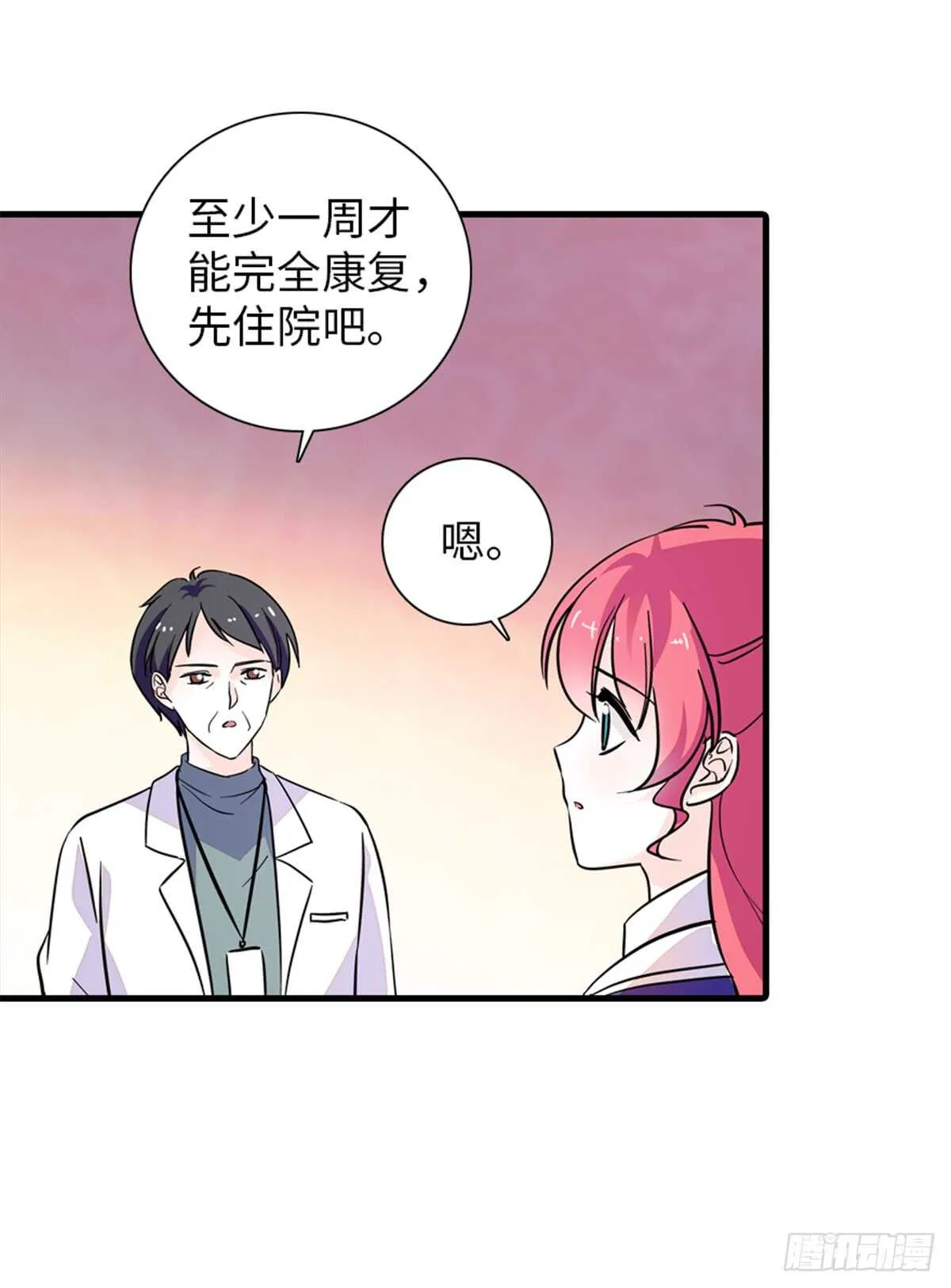 第202话 让我丈夫来！ 第26页