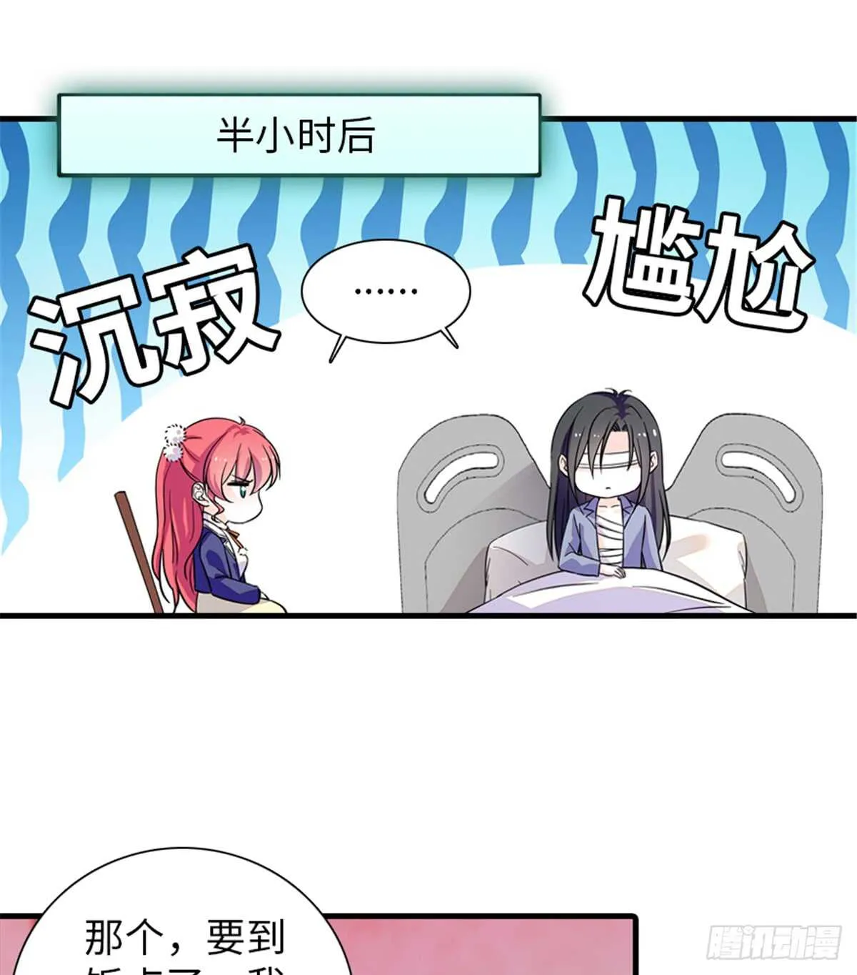 第202话 让我丈夫来！ 第27页