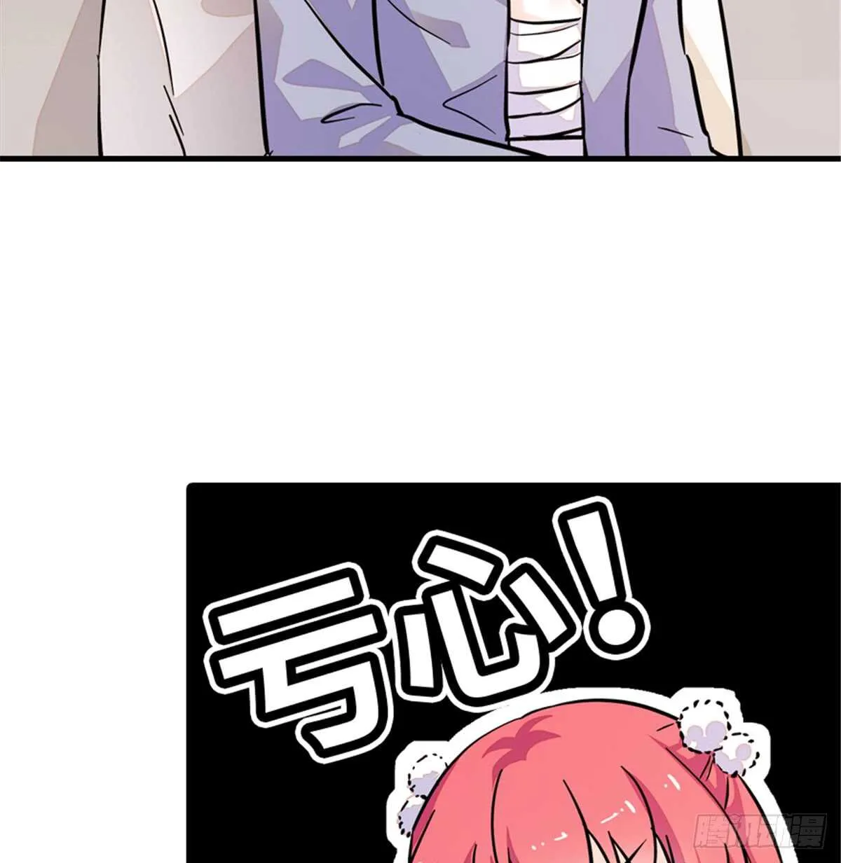 第202话 让我丈夫来！ 第31页