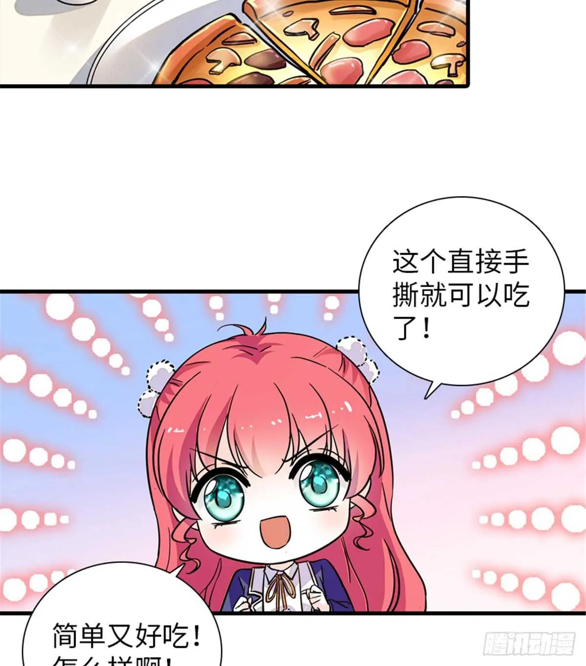 第202话 让我丈夫来！ 第33页