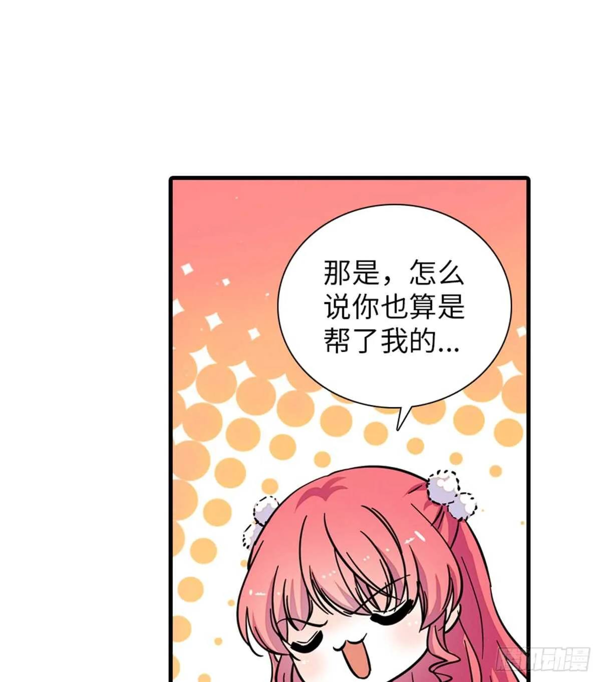 第202话 让我丈夫来！ 第35页