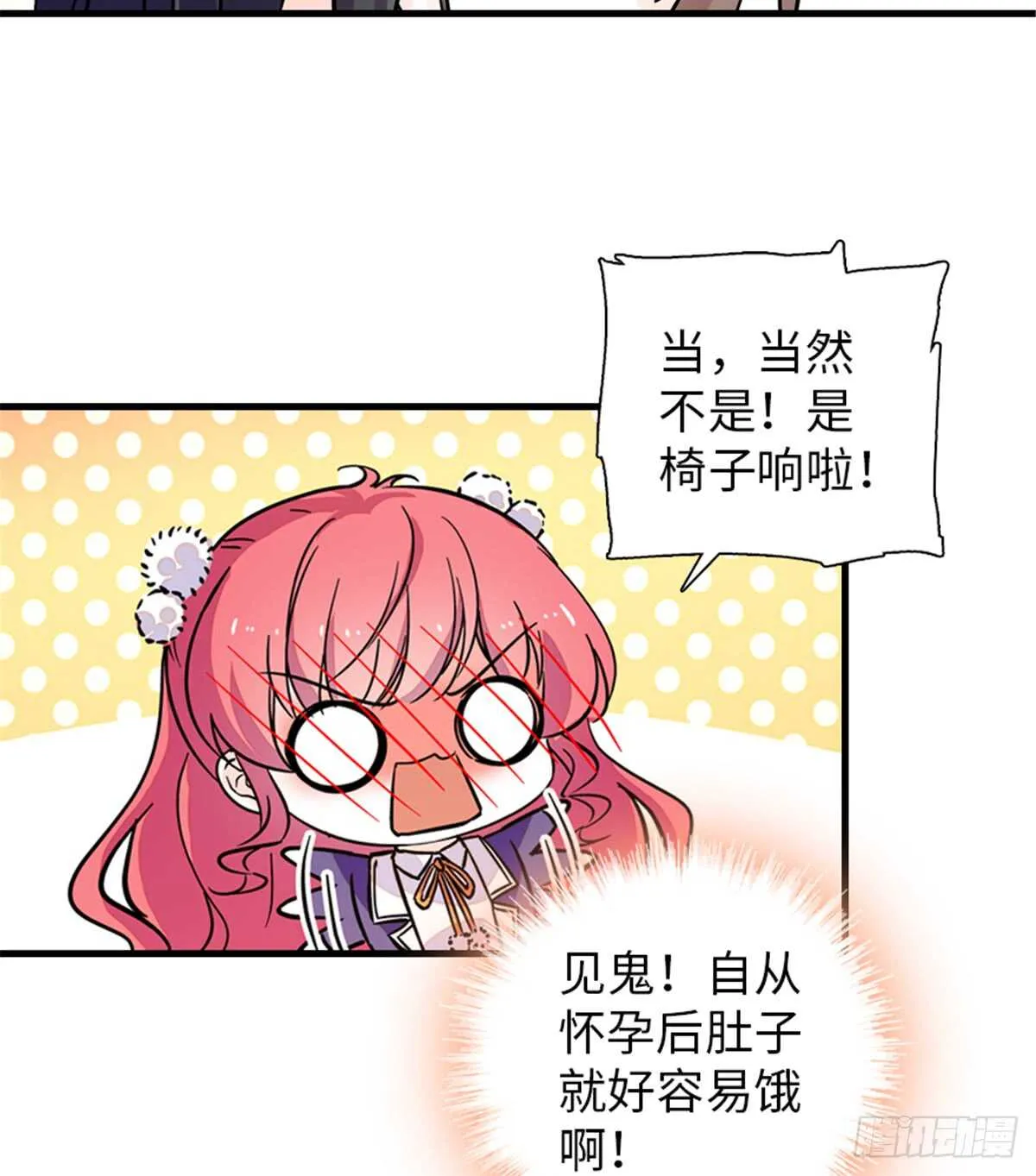 第202话 让我丈夫来！ 第38页