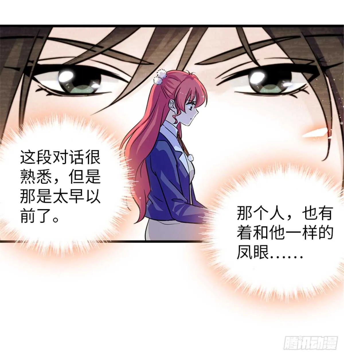 第202话 让我丈夫来！ 第43页