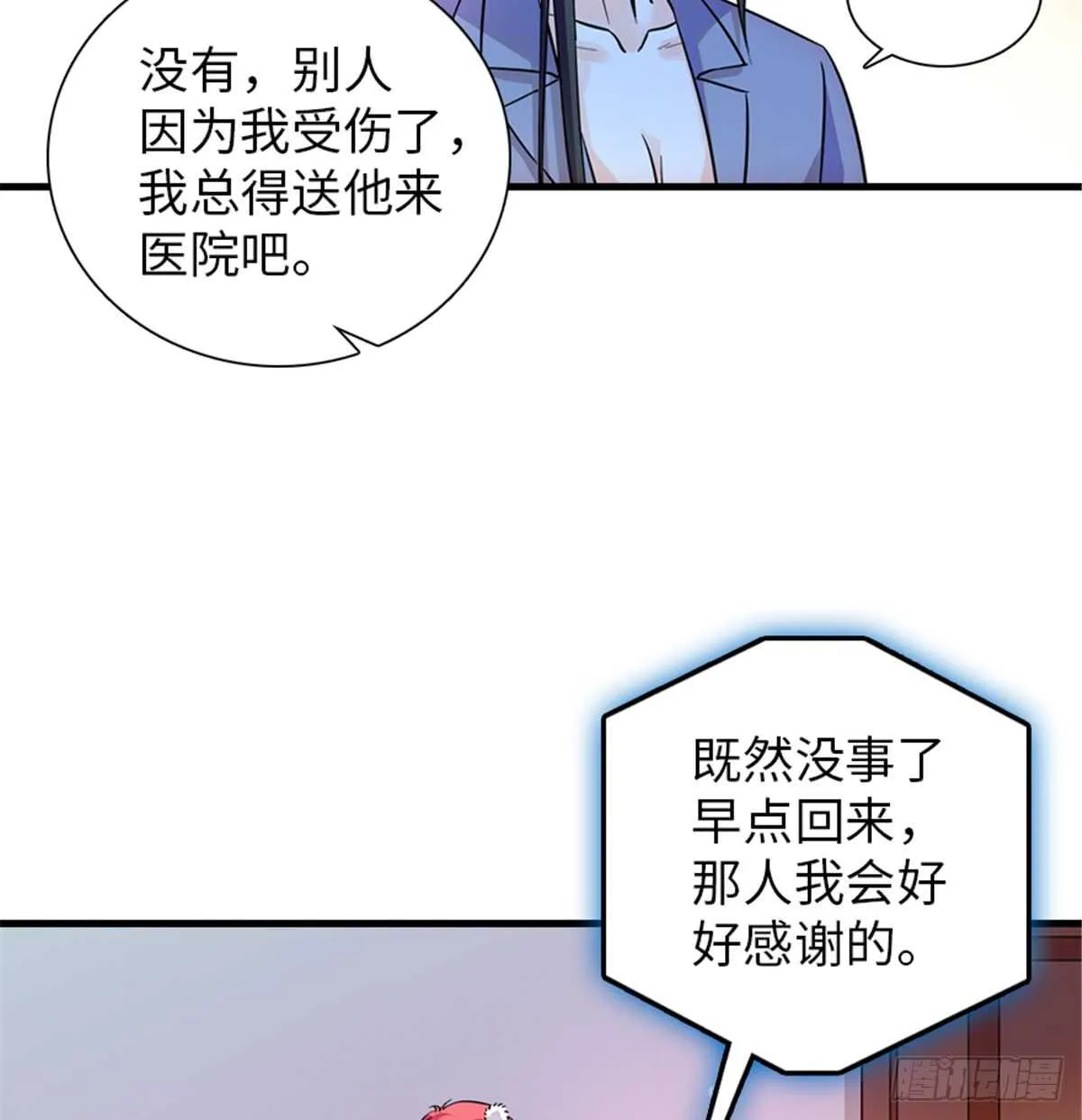 第202话 让我丈夫来！ 第49页