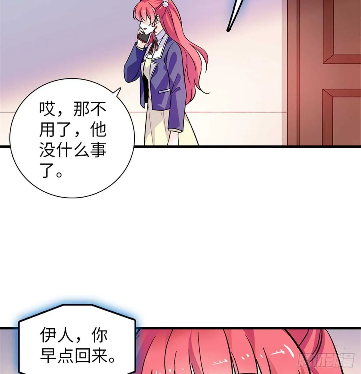 第202话 让我丈夫来！ 第50页