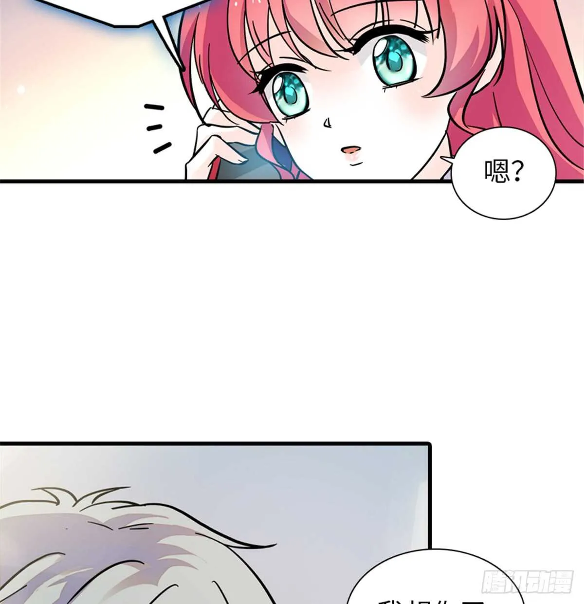 第202话 让我丈夫来！ 第51页