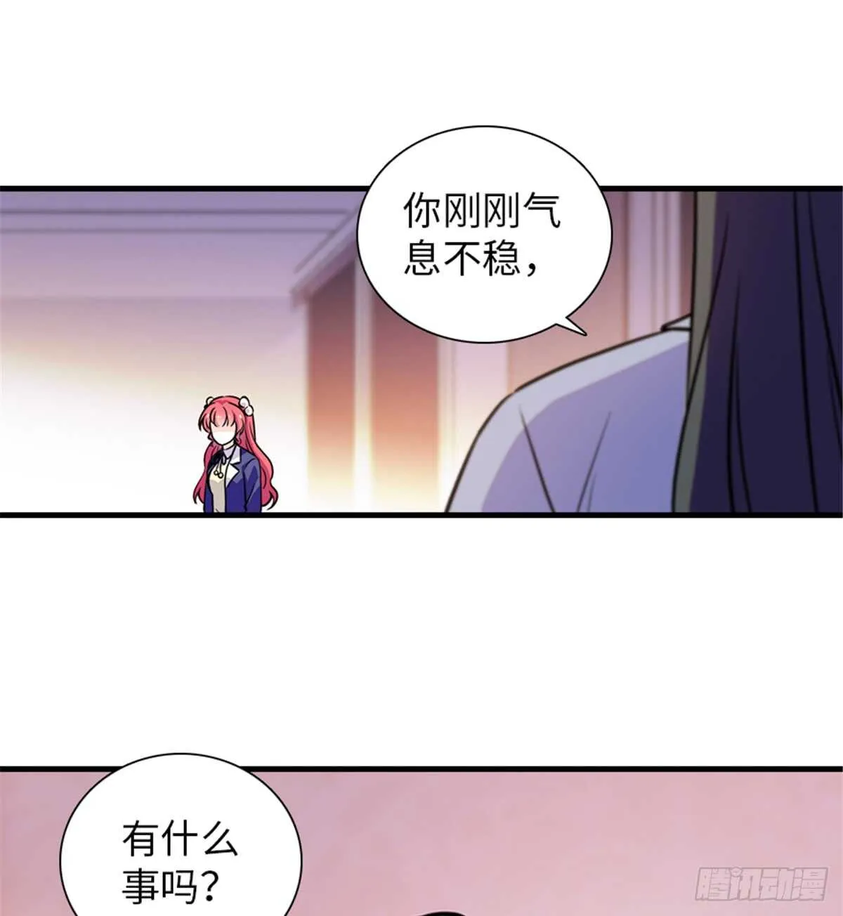 第203话 捐赠者 第3页