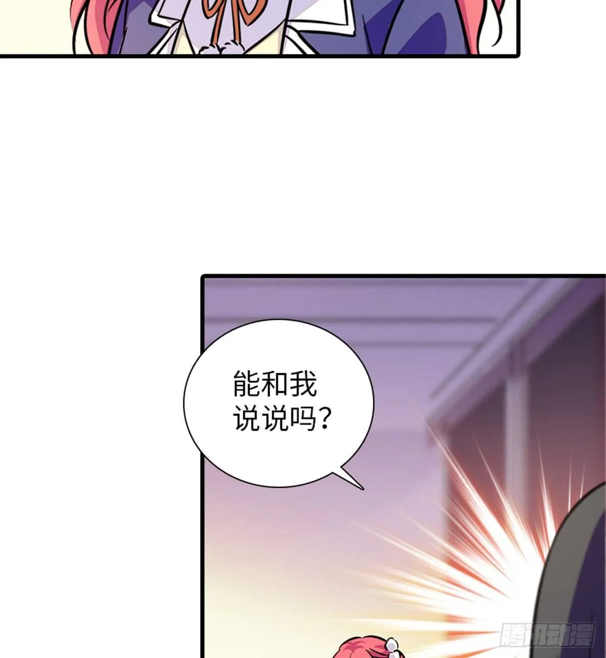 第203话 捐赠者 第6页
