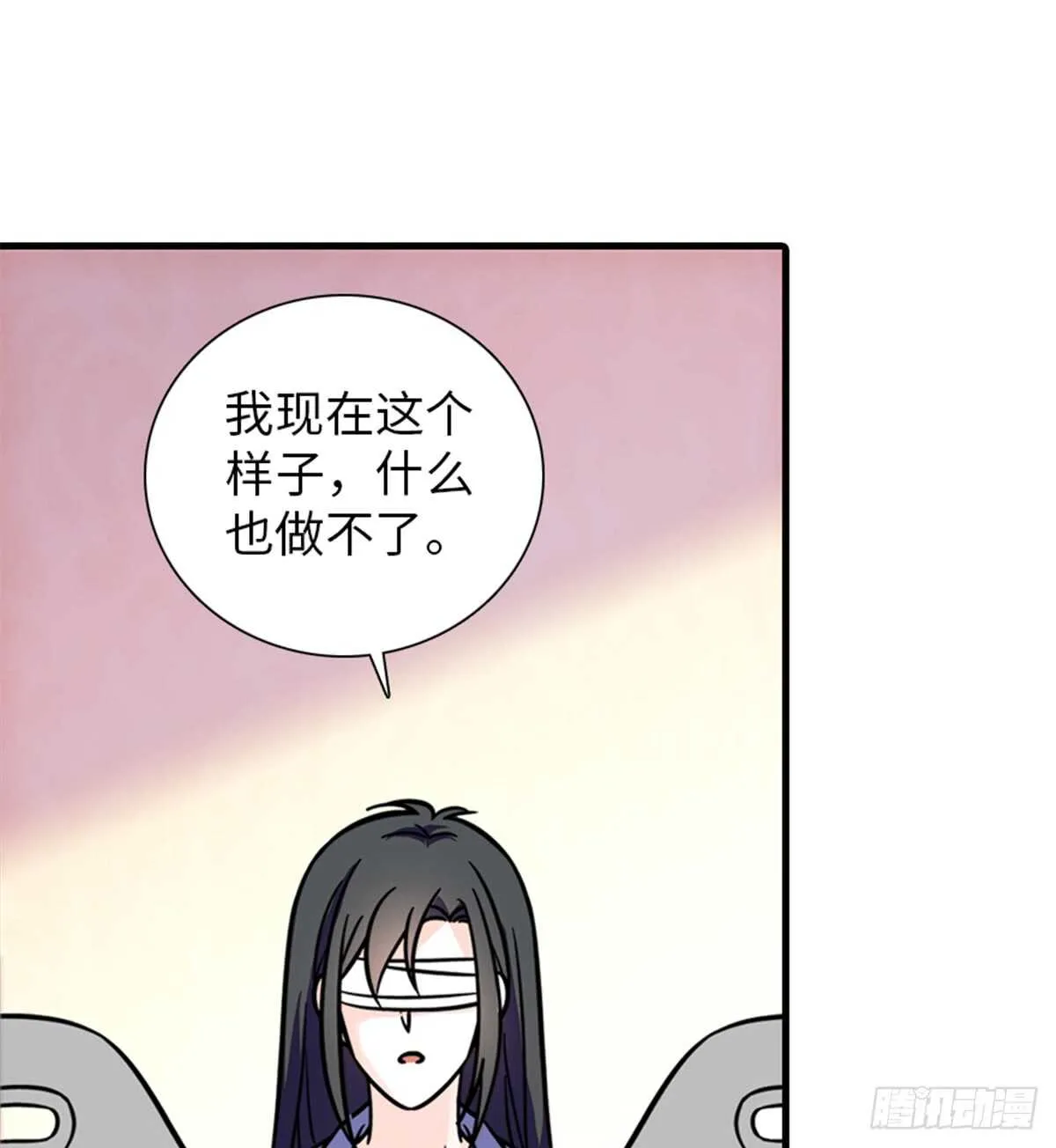 第203话 捐赠者 第8页
